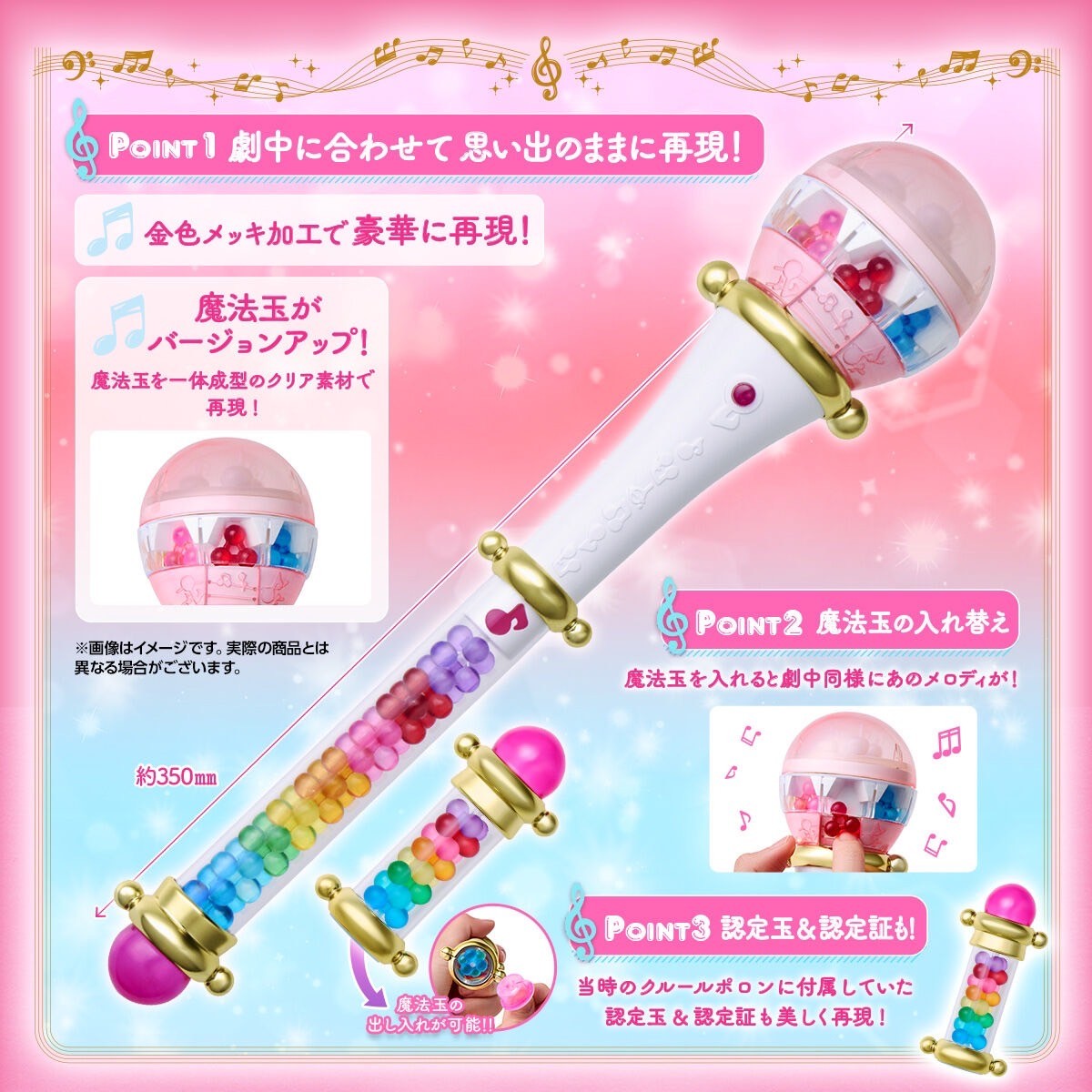 PRE-ORDER : Special Memorize Ojamajo Doremi Curule Poron