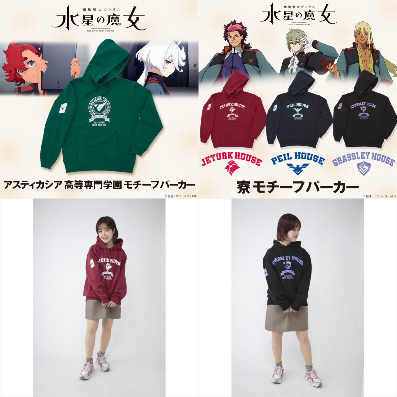 PRE-ORDER : Mobile Suit Gundam: The Witch from Mercury Motif Hoodie