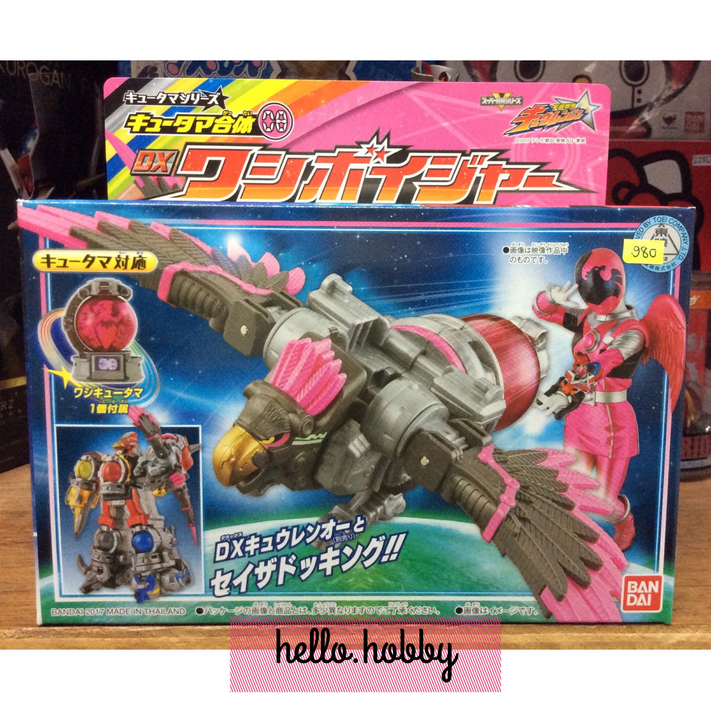 Uchu Sentai Kyuranger - DX Washi Voyager
