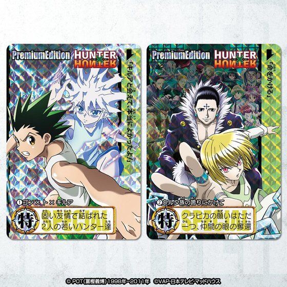 PRE-ORDER : HUNTER x HUNTER Carddass Premium Edition [Resale