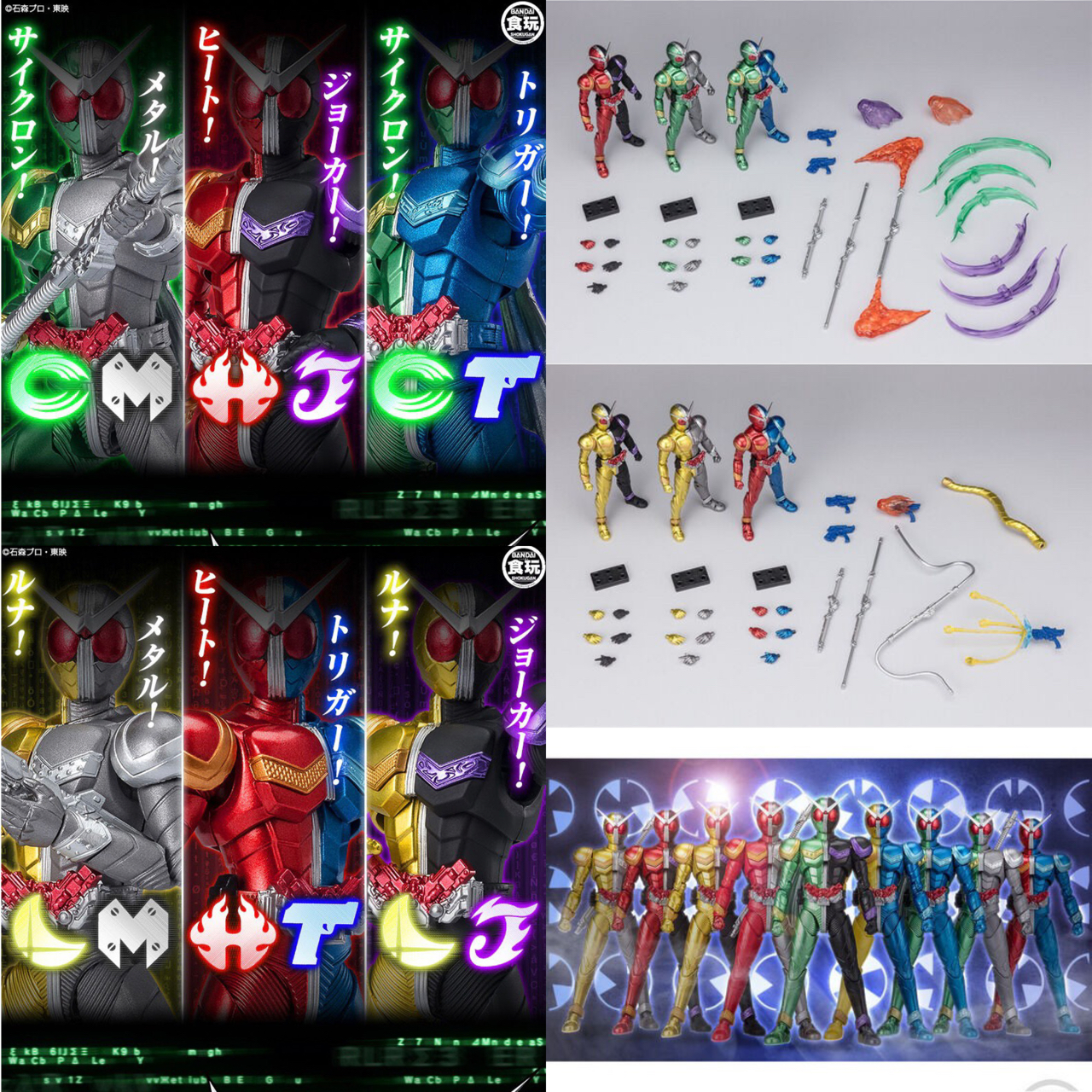 PRE-ORDER : Shodo-XX Kamen Rider W Half Change Set 01 / 02