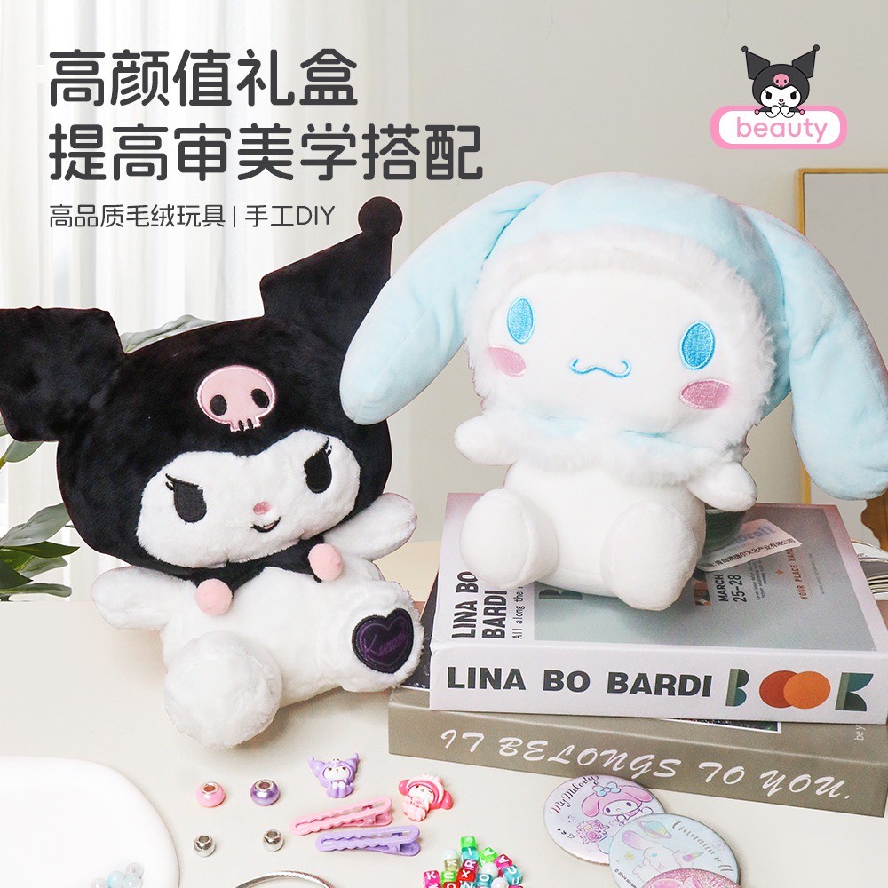 DIY Sanrio Kuromi & Cinnamoroll Plush Doll Bead String Gift Box