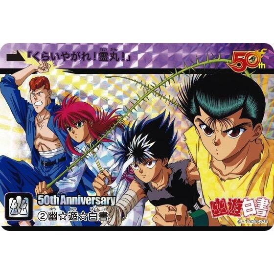 PRE-ORDER : SHONEN JUMP 50TH ANNIVERSARY PREMIUM CARDDASS SET 90’S