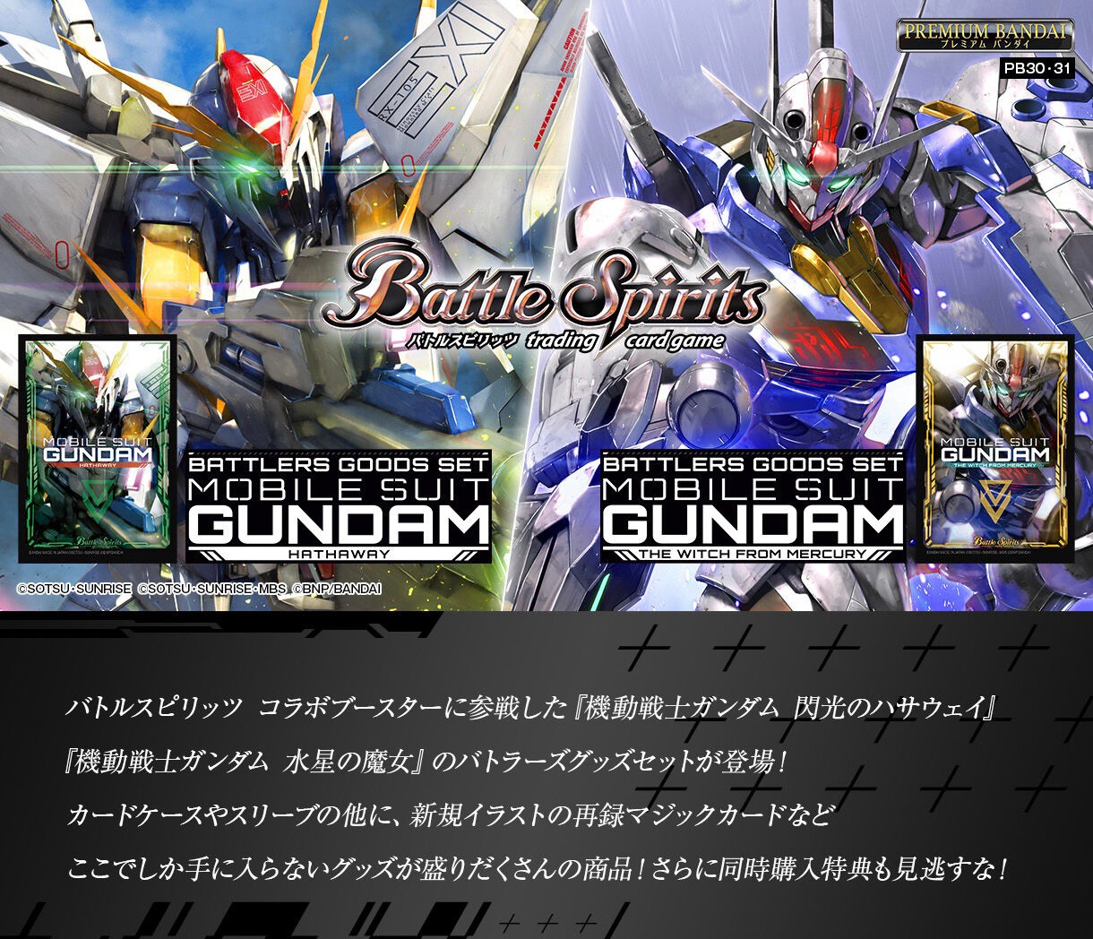 PRE-ORDER : Battle Spirits Battlers Goods Set Mobile Suit Gundam: Hathaway's Flash / The Witch from Mercury
