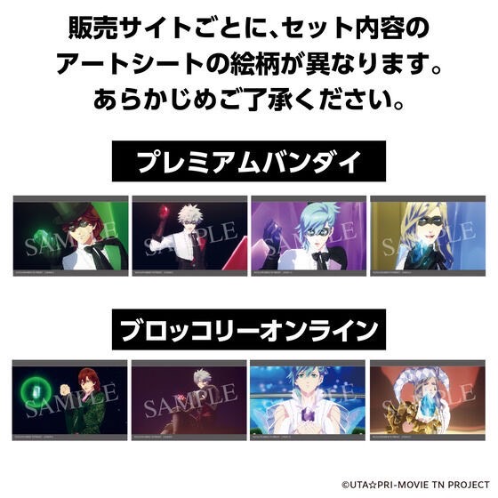 PRE-ORDER : "Uta no Prince-sama: Taboo Night XXXX" Target Jewel