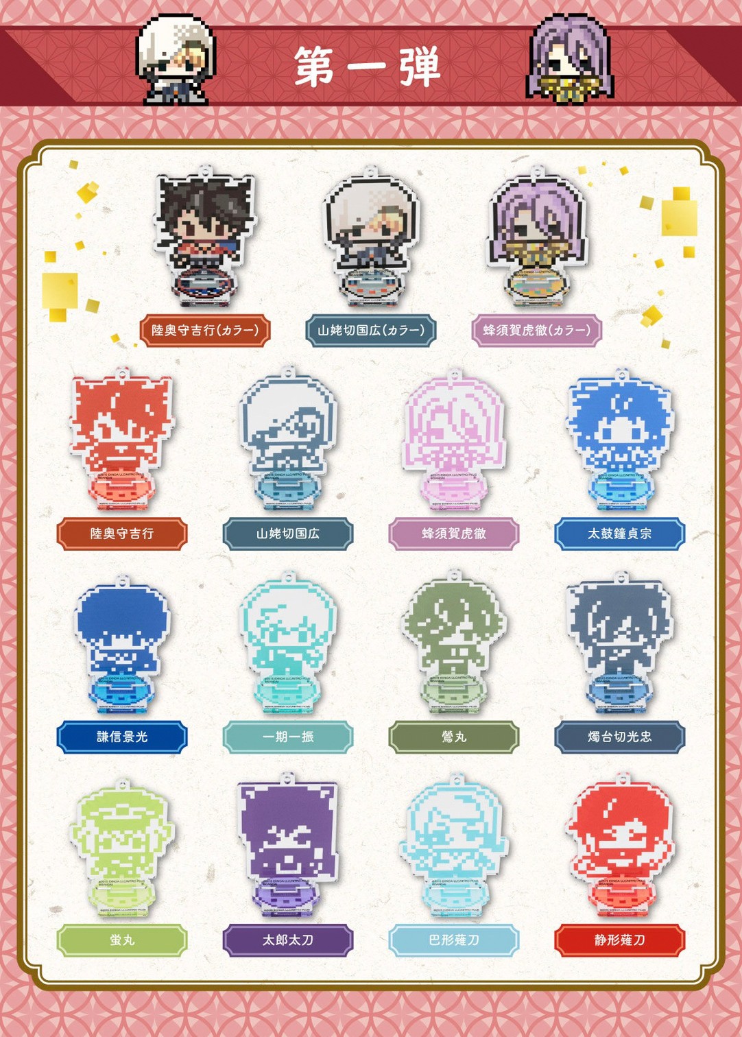 PRE-ORDER : Hapikuro! Touken Ranbu ONLINE Tamagotchi Nano Acrylic Stand Keychain Vol.1-2 (Random)