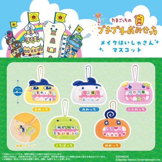PRE-ORDER : Tamagotchi Makeup Doctor Mascot