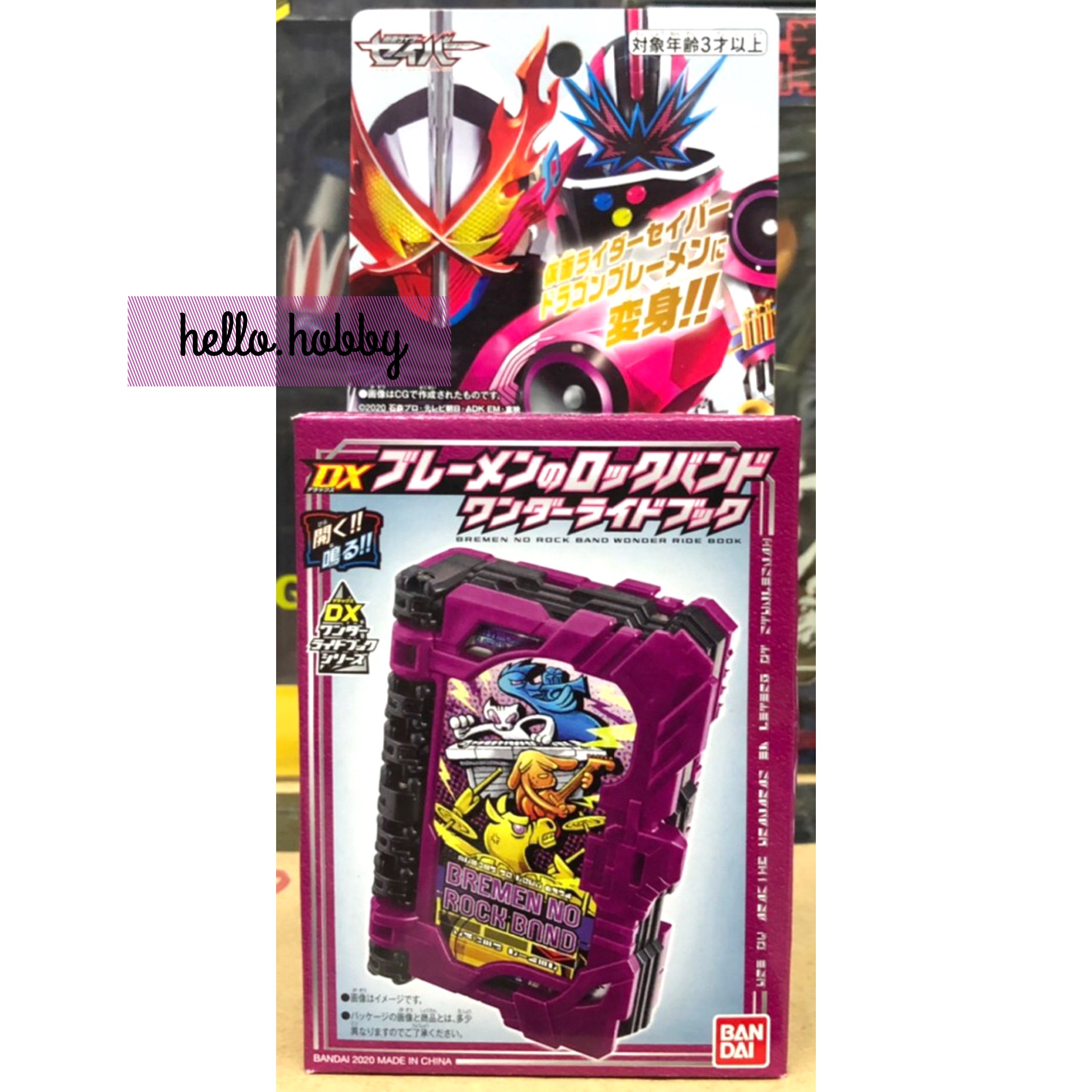 Masked Rider Saber - DX Bremen No Rock Band Wonder Ride Book by Bandai