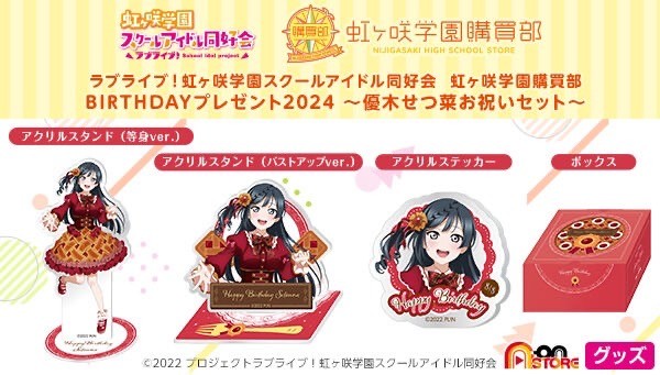 PRE-ORDER : Love Live! Nijigasaki High School Idol Club Nijigasaki Gakuen Purchasing Department BIRTHDAY Present 2024 ~Yuki Setsuna Celebration Set~