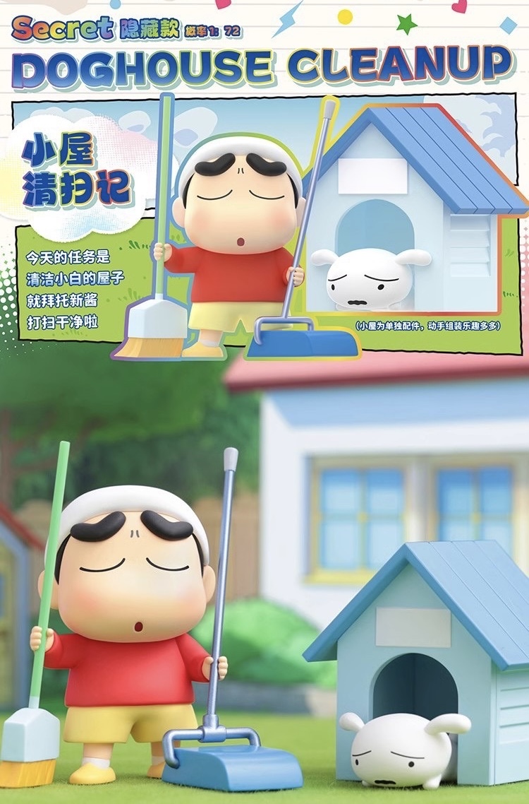 โมเดล ได้ 1ตัว - Crayon Shinchan - Shiro’s Daily Life Series by Top Toy