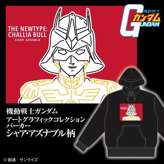 PRE-ORDER : Mobile Suit Gundam Art Graphic Collection Hoodie