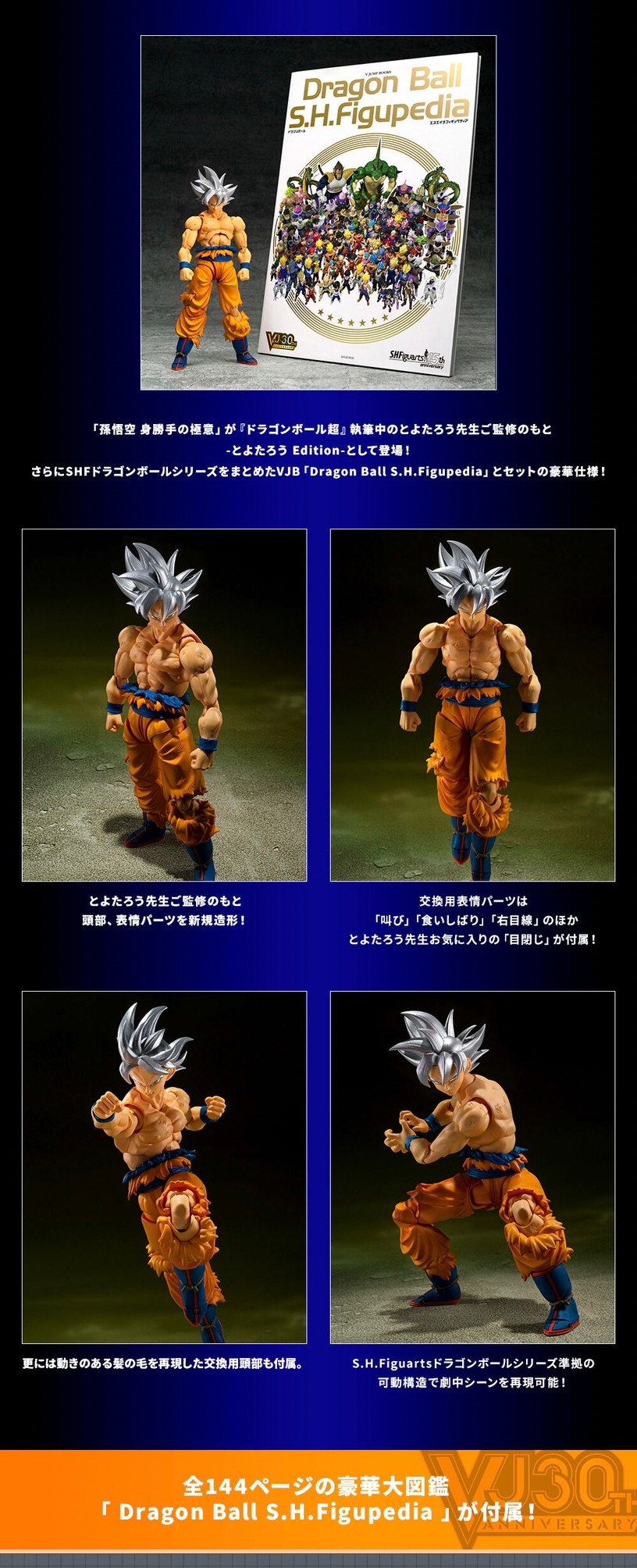PRE-ORDER : S.H.Figuarts SON GOKU ULTRA INSTINCT -TOYOTAROU Edition-