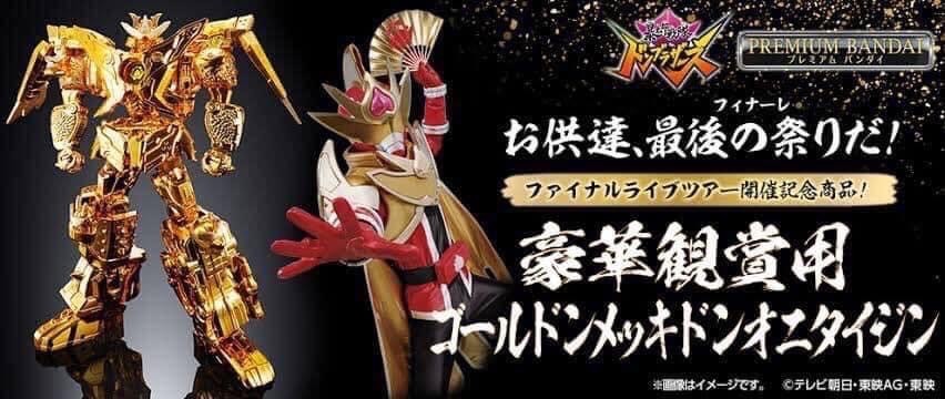 Avataro Sentai Donbrothers - DX Gold-Plated Don Onitaijin (Gold Coating) by Premium Bandai (Limited มีกล่องน้ำตาล)