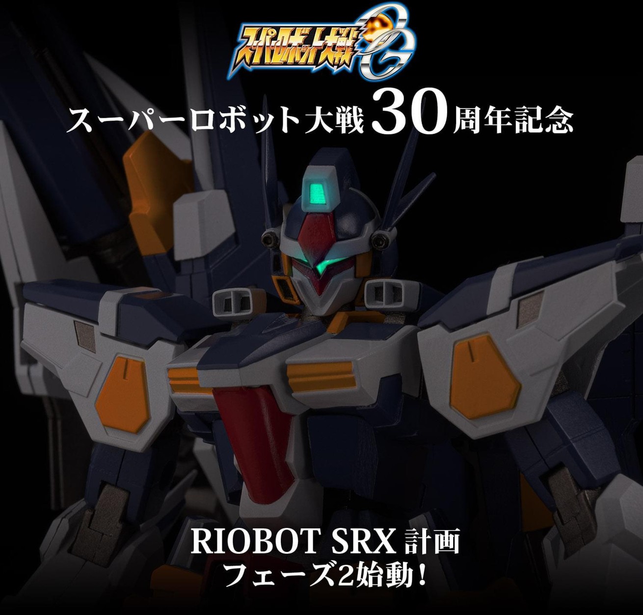RIOBOT Transform・Combine R-GUN Powered by Sentinel