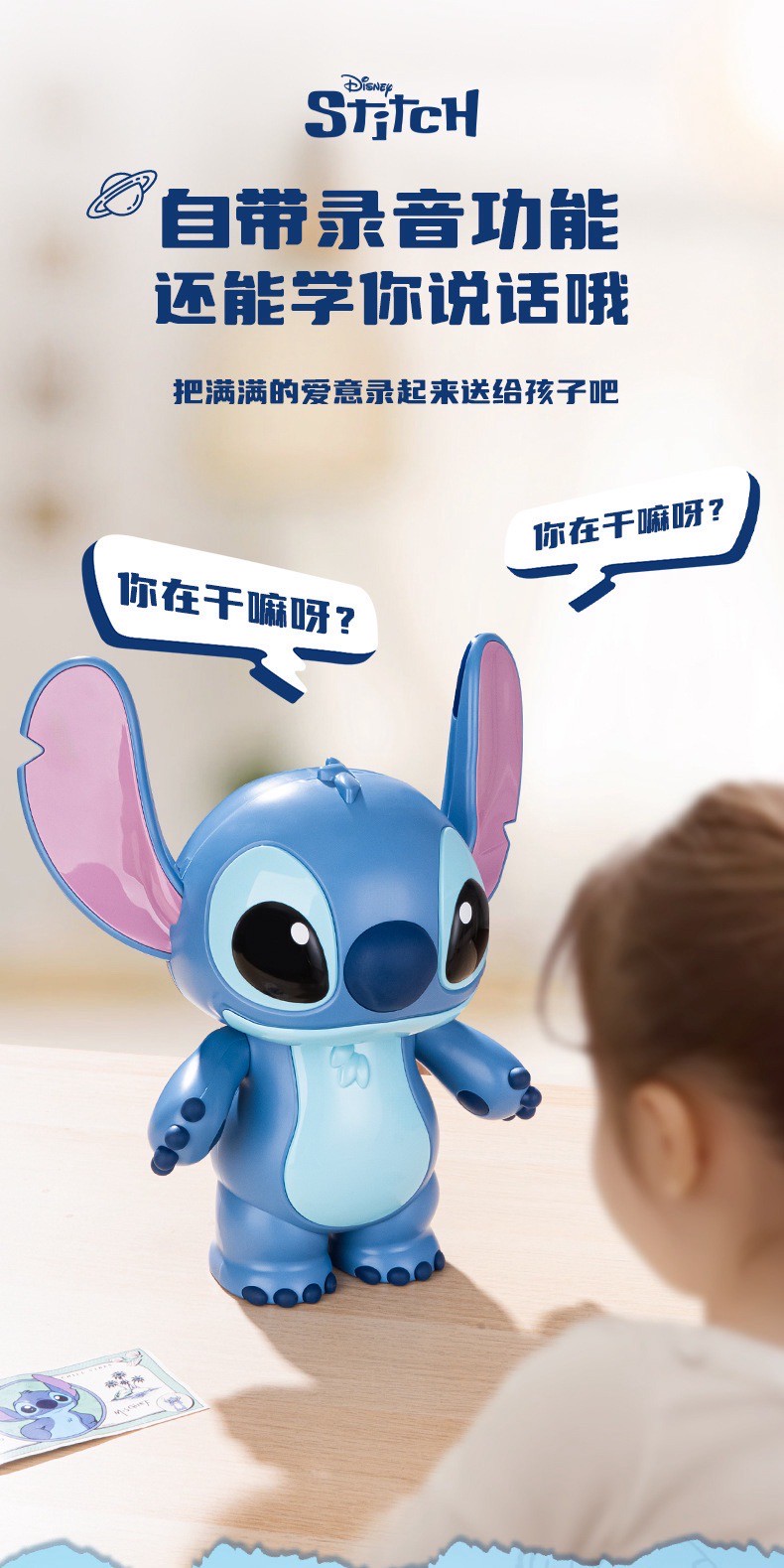 กระปุกออมสินสติทช์ลิขสิทธิ์แท้ - Disney Stitch Series Electric Piggy Bank