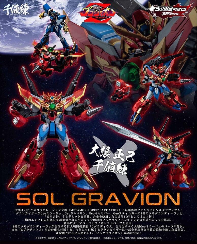 METAMOR-FORCE "BARI"ATION "Super Heavy God Gravion Zwei" Sol Gravion by Sen-Ti-Nel