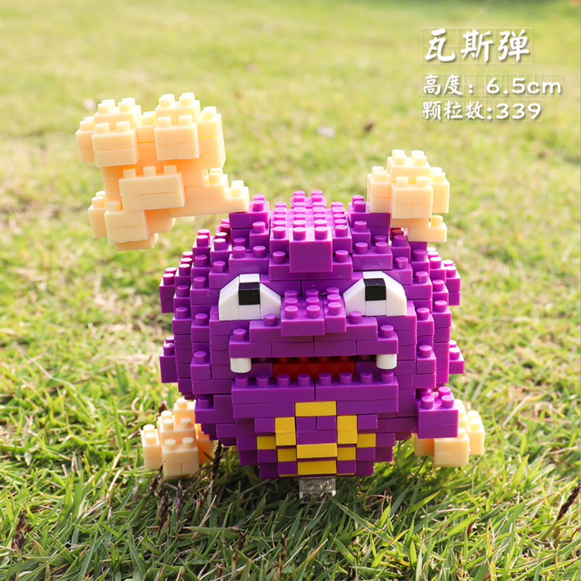 Boyu 8081-8086 Pokemon