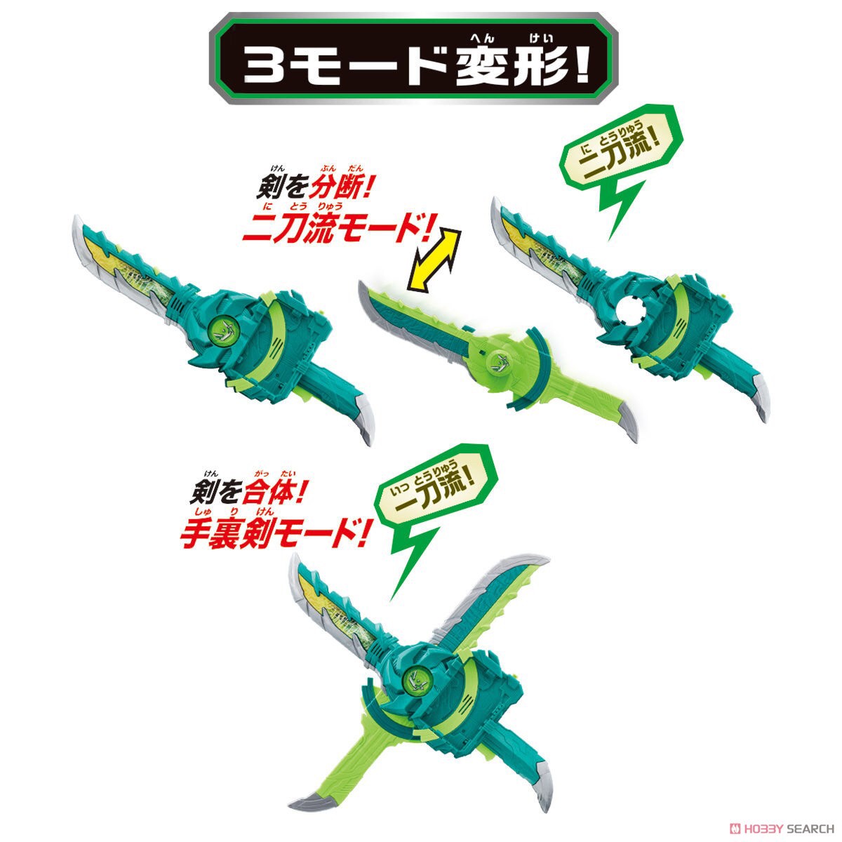 Masked Rider Saber - DX Fuusouken Hayate by Bandai