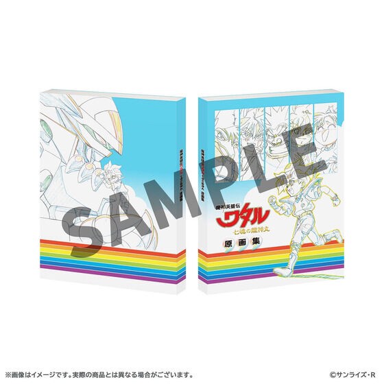 PRE-ORDER : Mashin Hero Wataru Seven Souls of Ryujinmaru Original Art Collection with Paper Craft <With Sunrise Store Bonus>