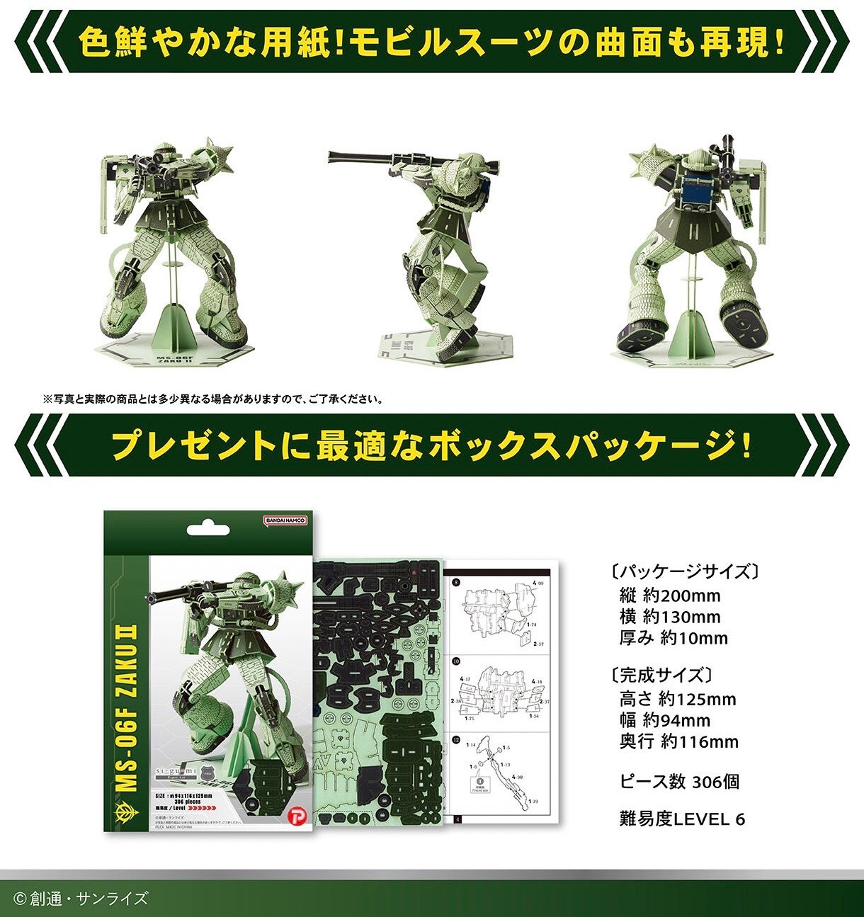 PRE-ORDER : si-gu-mi PRO MS-06S Char Aznable's Zaku II / MS-06F Zaku ll