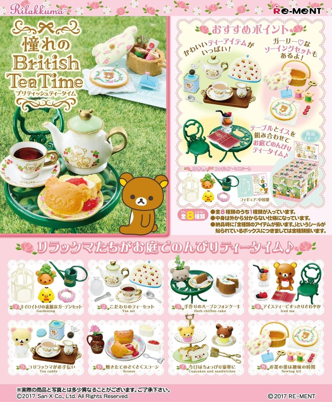 Pre-order : Re-Ment Rilakkuma Akogare no British Tea Time (Set of 8) by Re-Ment