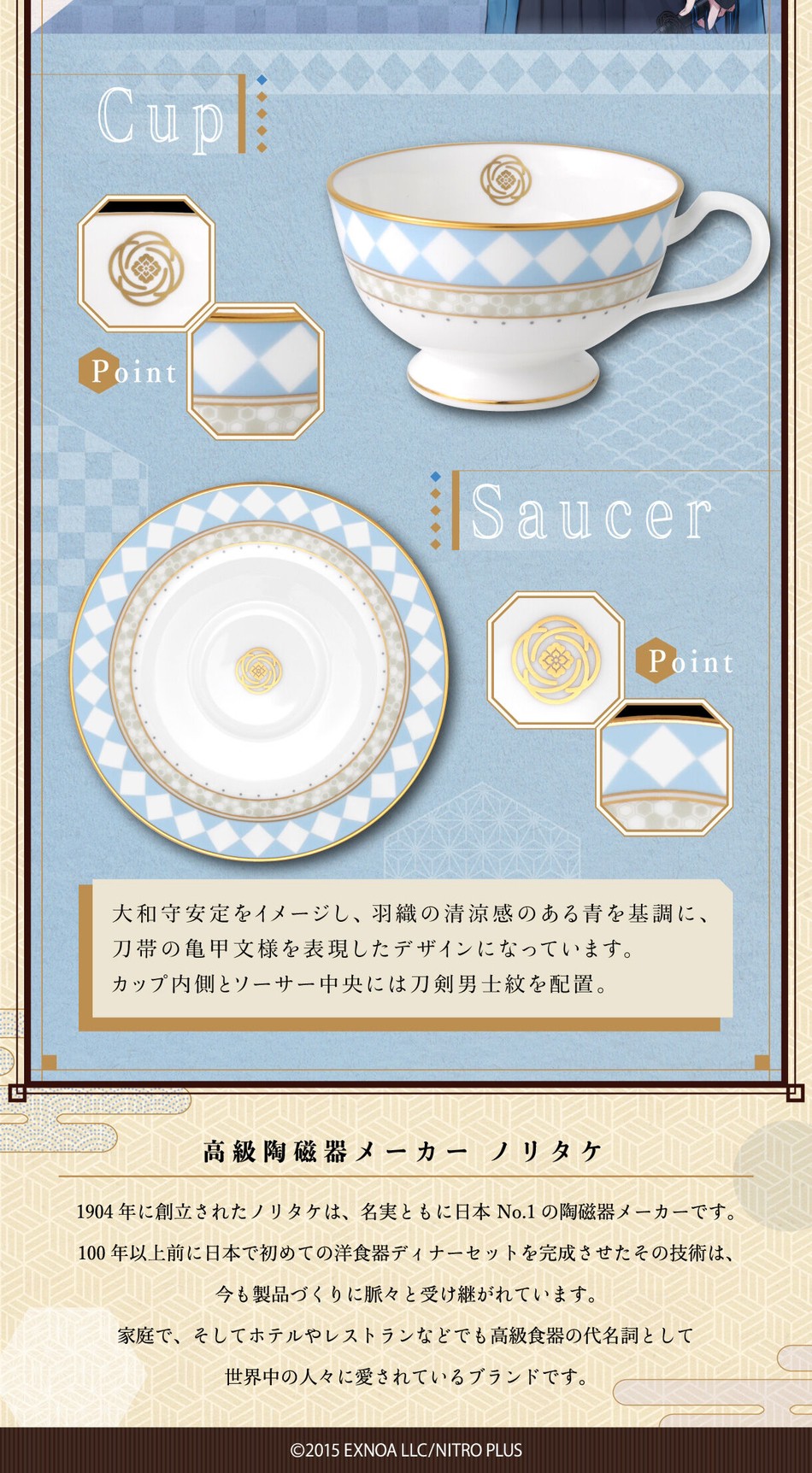 PRE-ORDER : Touken Ranbu -ONLINE- x Noritake Tea Cup & Saucer Set