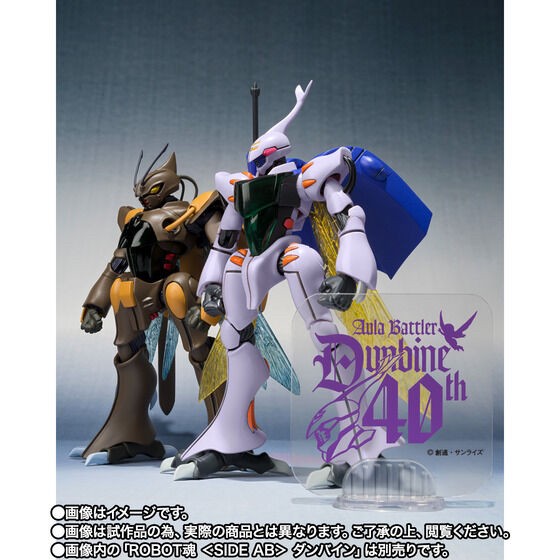 PRE-ORDER : Robot Spirit <SIDE AB> Gedo (Aura Battler Dunbine)