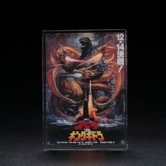 PRE-ORDER : Godzilla Acrylic Block Stand