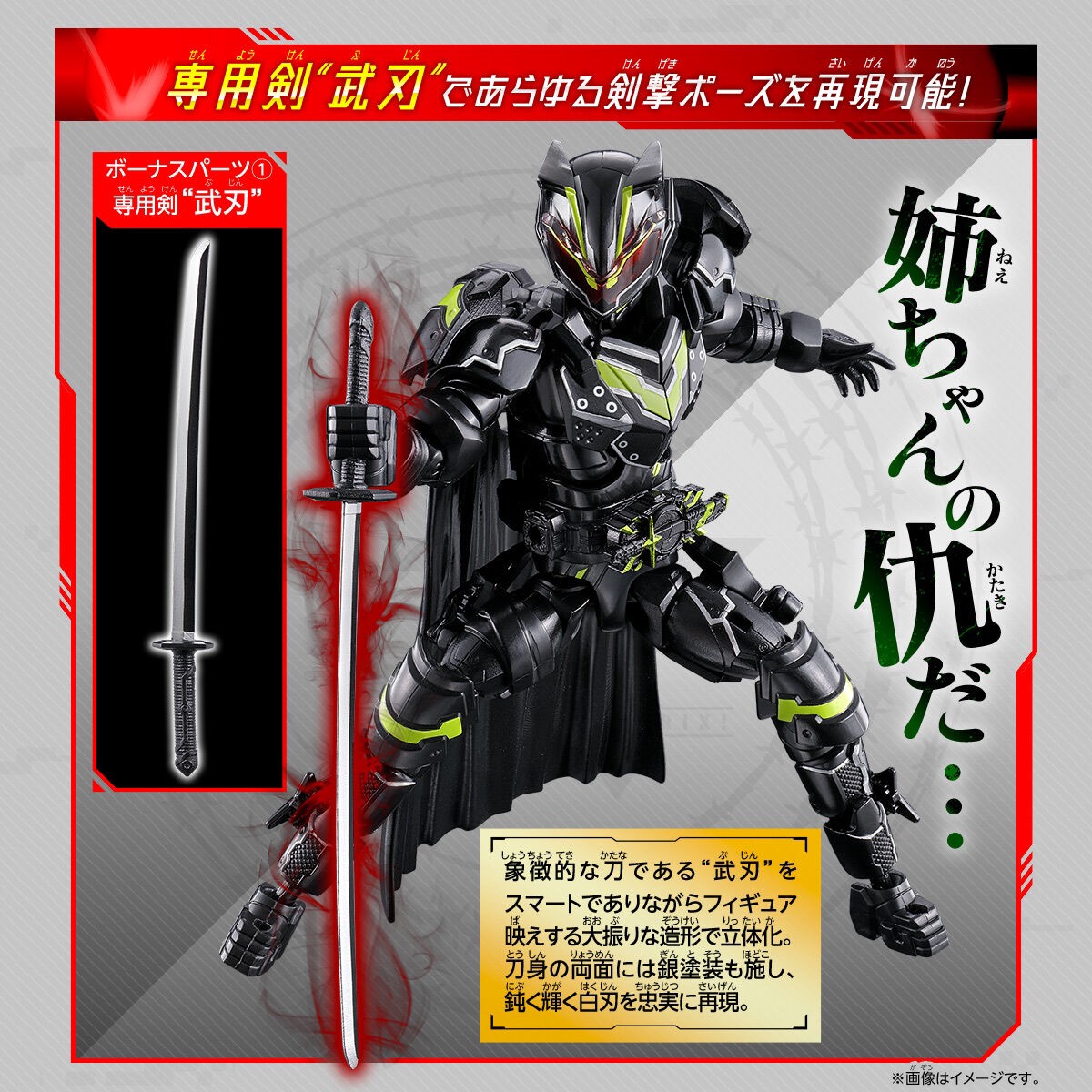 PRE-ORDER : Kamen Rider Geats Revolve Change Figure PB07 Kamen Rider Tycoon Bujin Sword & Nadge Sparrow & Lopo & Hakubi Set