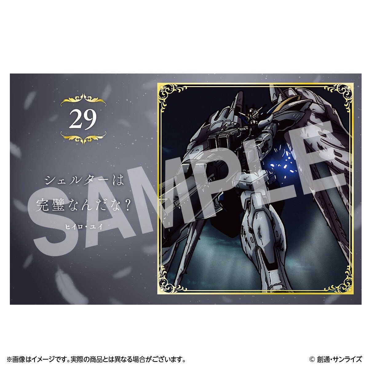 PRE-ORDER : "Mobile Suit Gundam Wing & Endless Waltz"