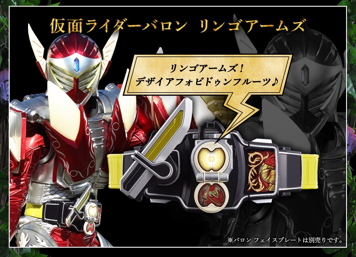 PRE-ORDER : COMPLETE SELECTION MODIFICATION CSM LOCKSEED YGGDRASILL SET