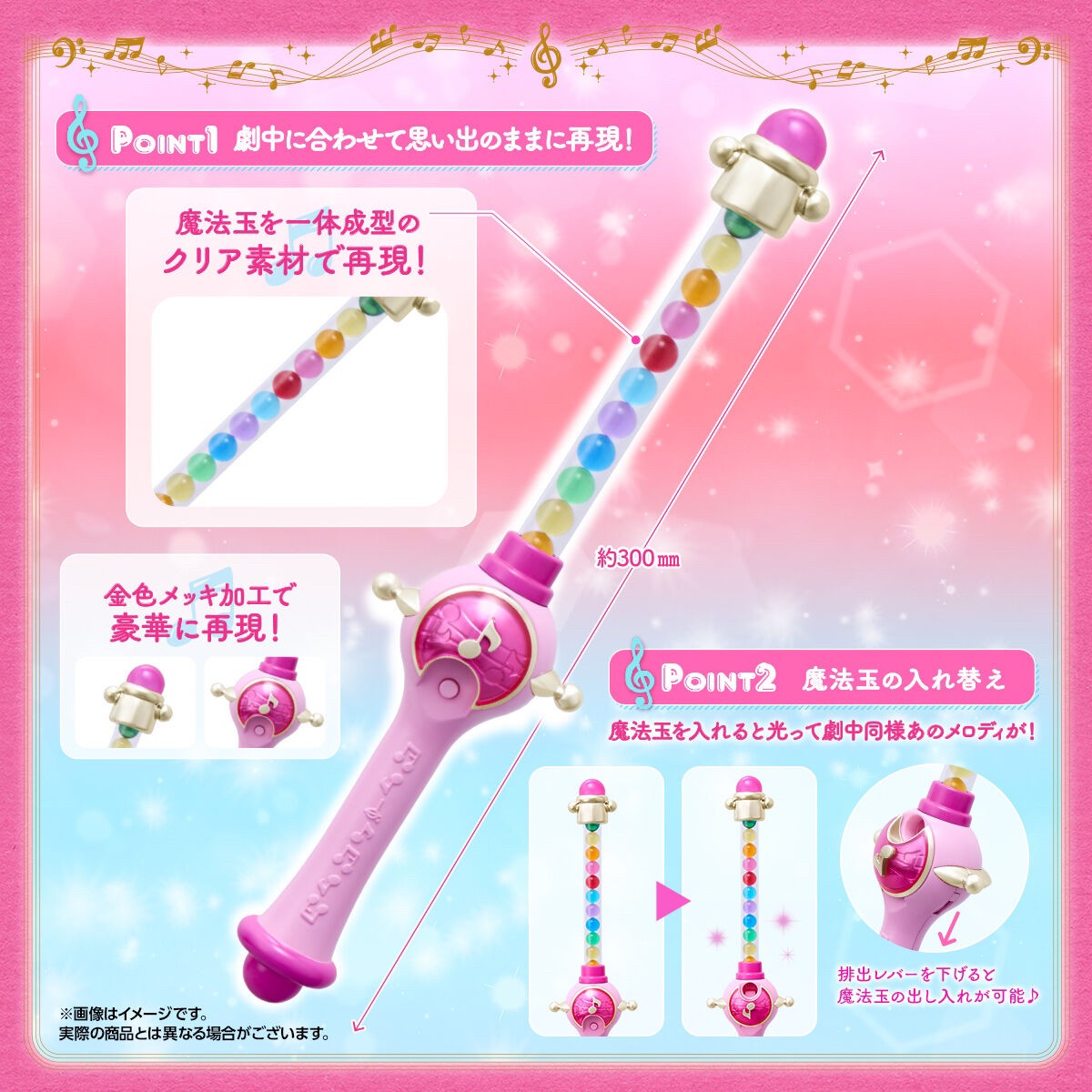 PRE-ORDER : Special Memorize Ojamajo Doremi Peperto Poron