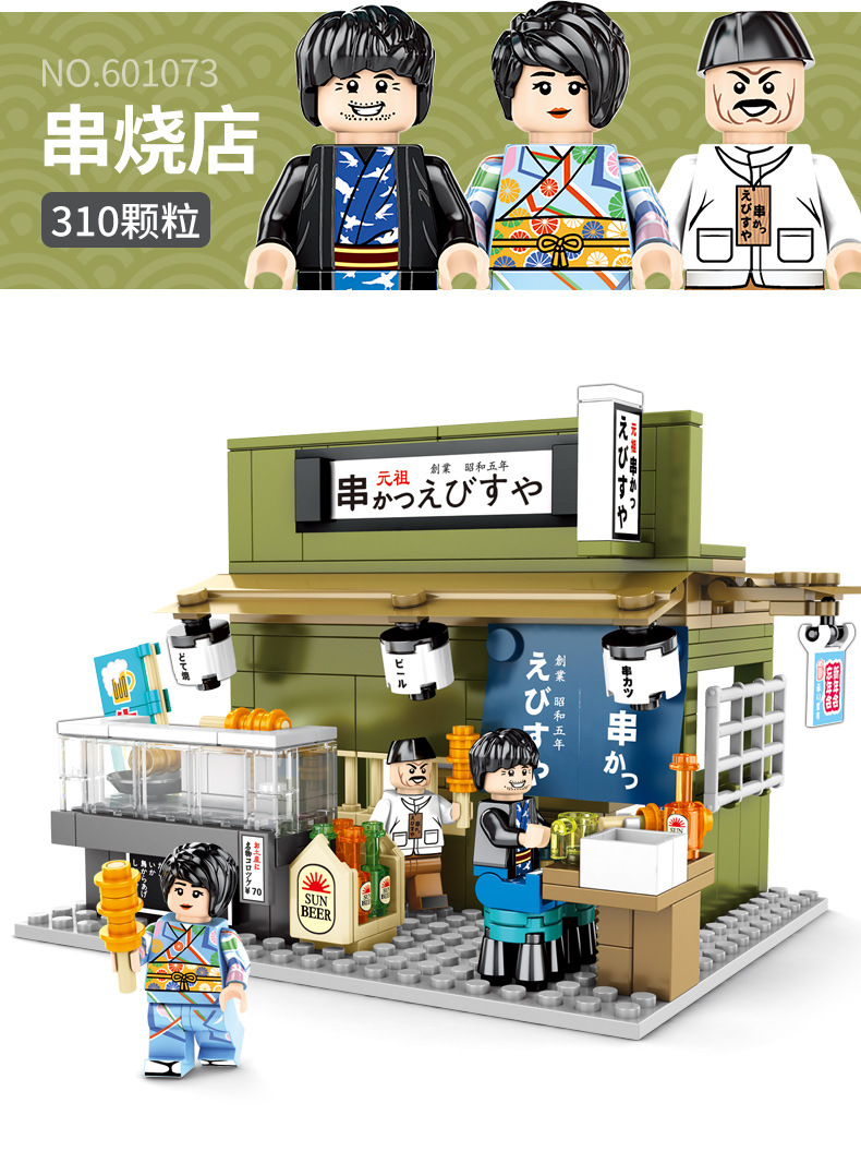 Sembo Block 601073 Japanese mini street 310pcs