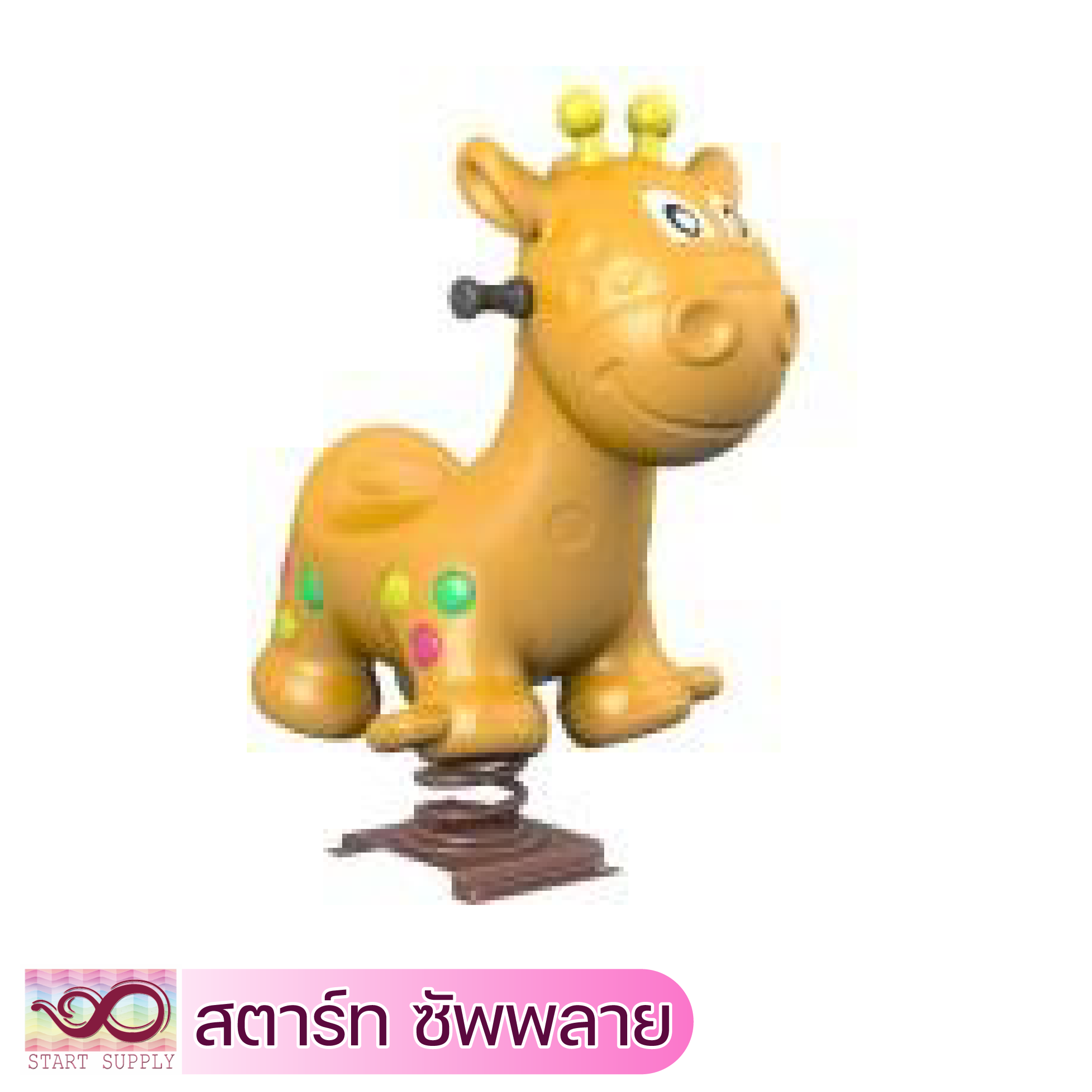 สปริงยีราฟ