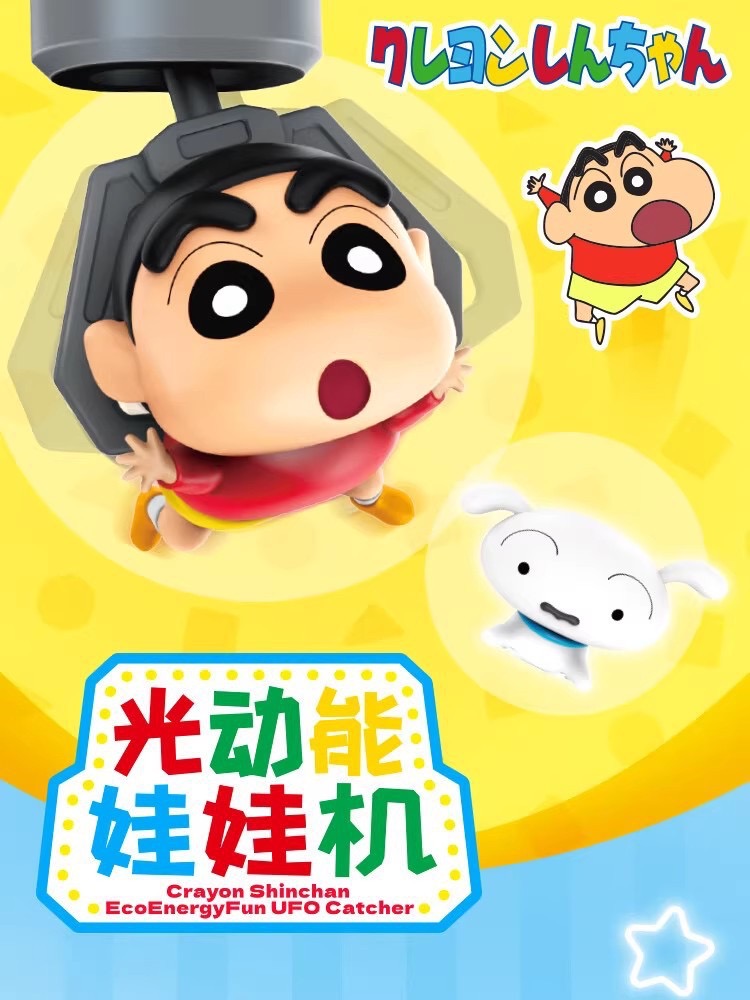 โมเดลได้ 1 ตัว - Crayon Shinchan EcoEnergyFun UFO Catcher Series by Hiko