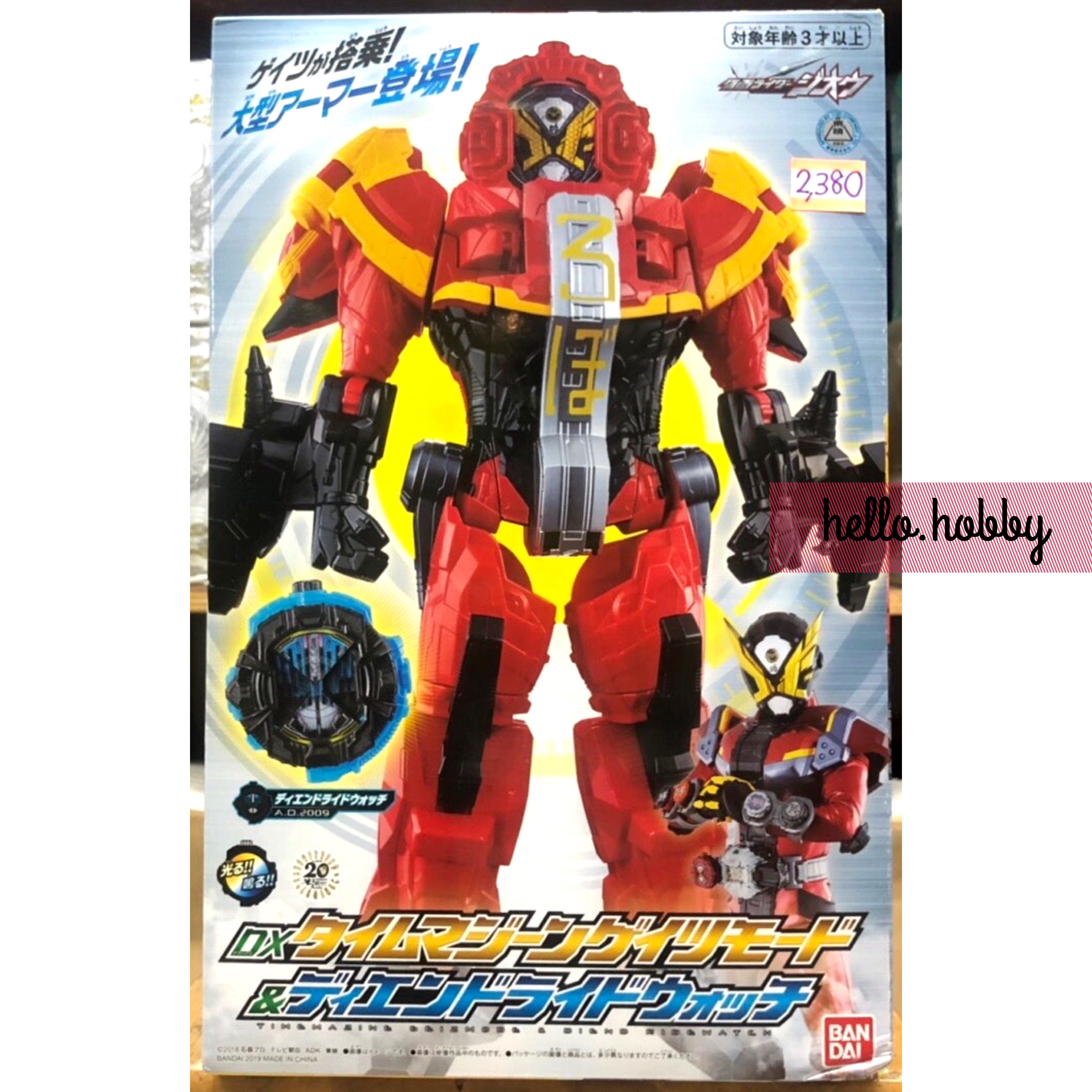 Masked Rider Zi-O - DX Time Majin Geiz Mode & Diend Ridewatch by Bandai
