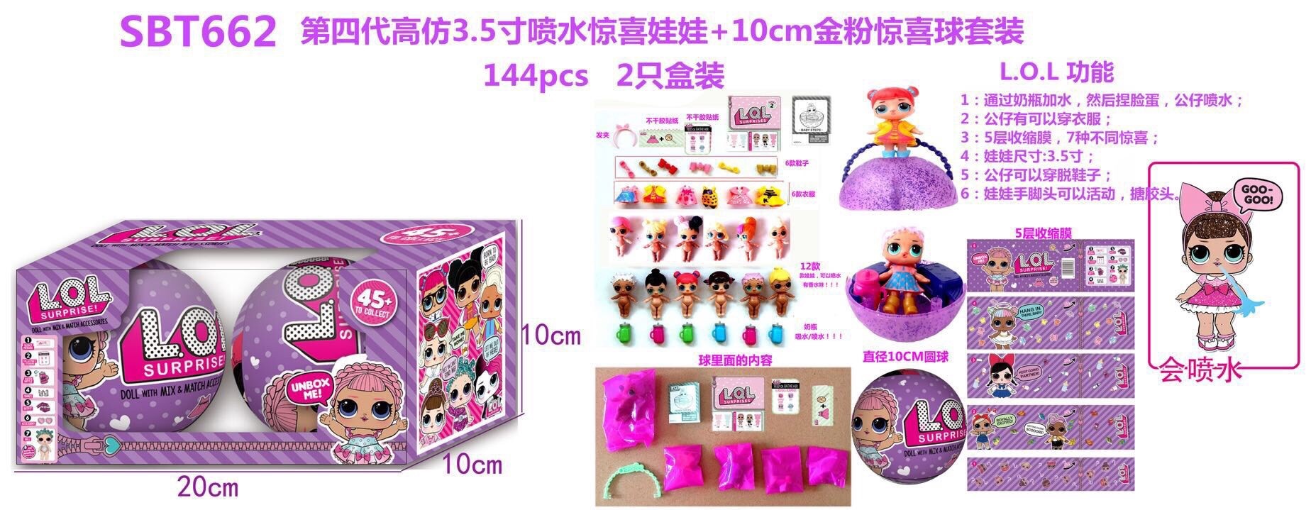 Surprise Egg L.O.L Purple Version (Set of 2)