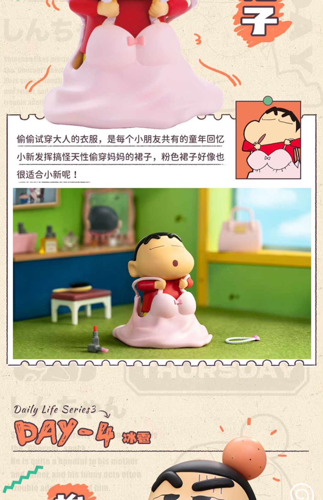 Crayon Shinchan Daily Life Series 3 by 52Toys (Set of 8+1secret)