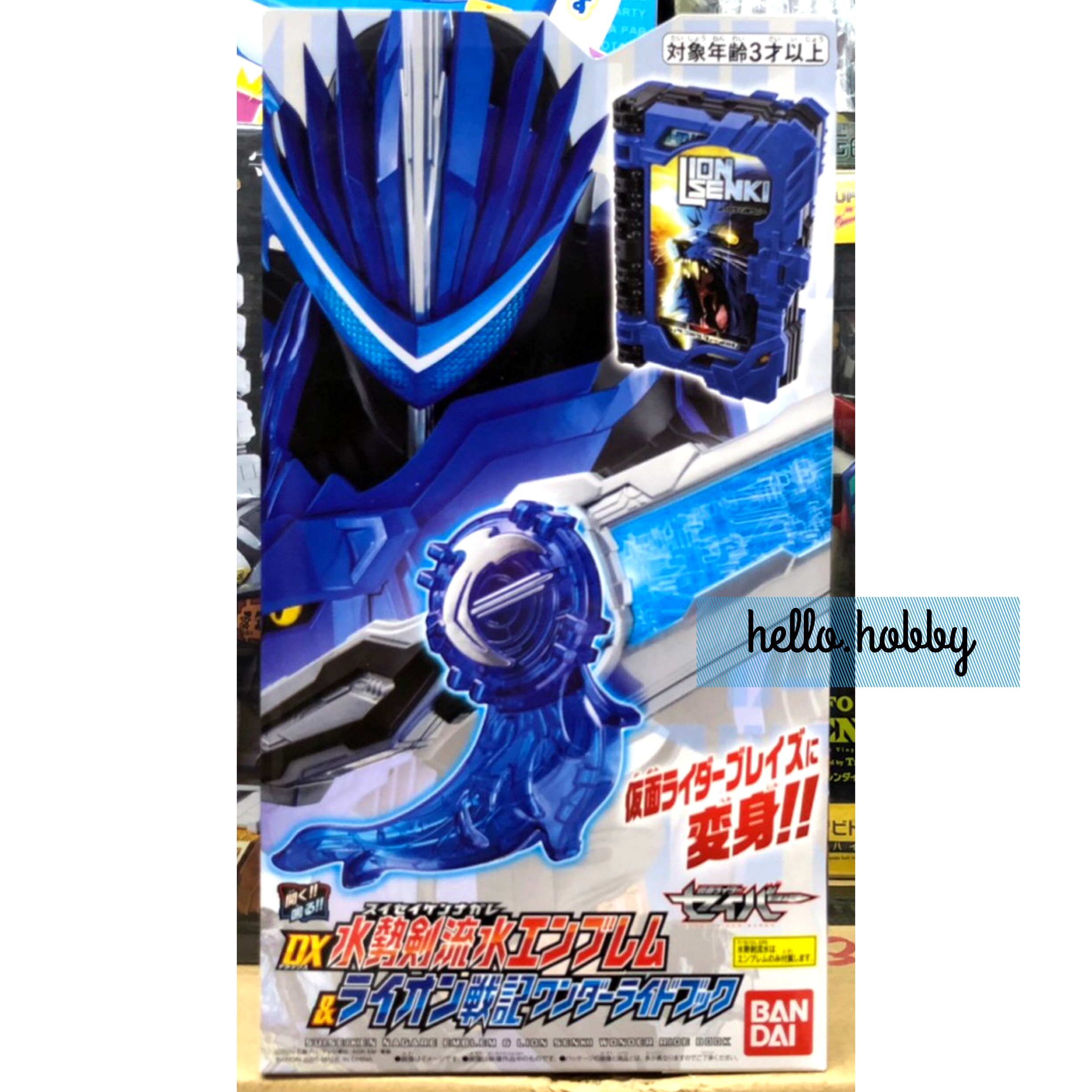 Masked Rider Saber - DX Suiseiken Nagare Emblem & Lion Senki Wonder Ride Book by Bandai