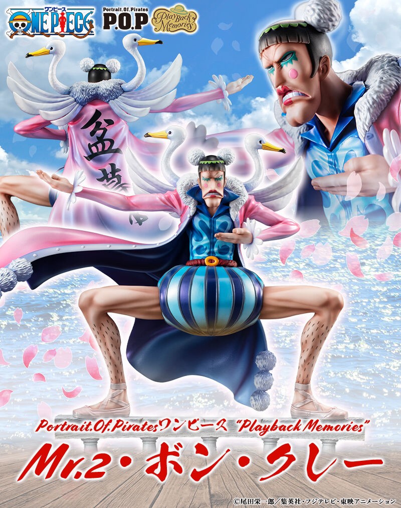 PRE-ORDER : Portrait.Of.Pirates One Piece Playback Memories Mr.2 Bon Cray