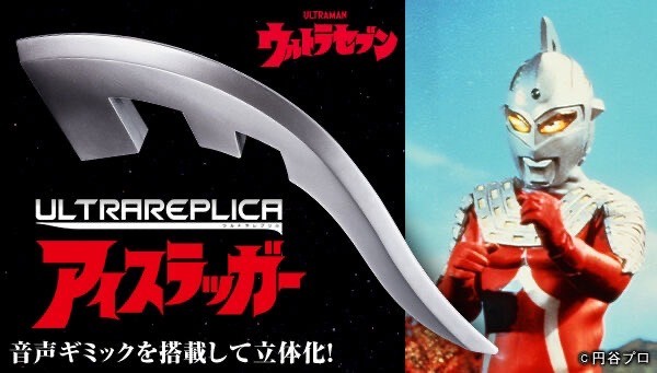 PRE-ORDER : Ultra Replica Eye Slugger