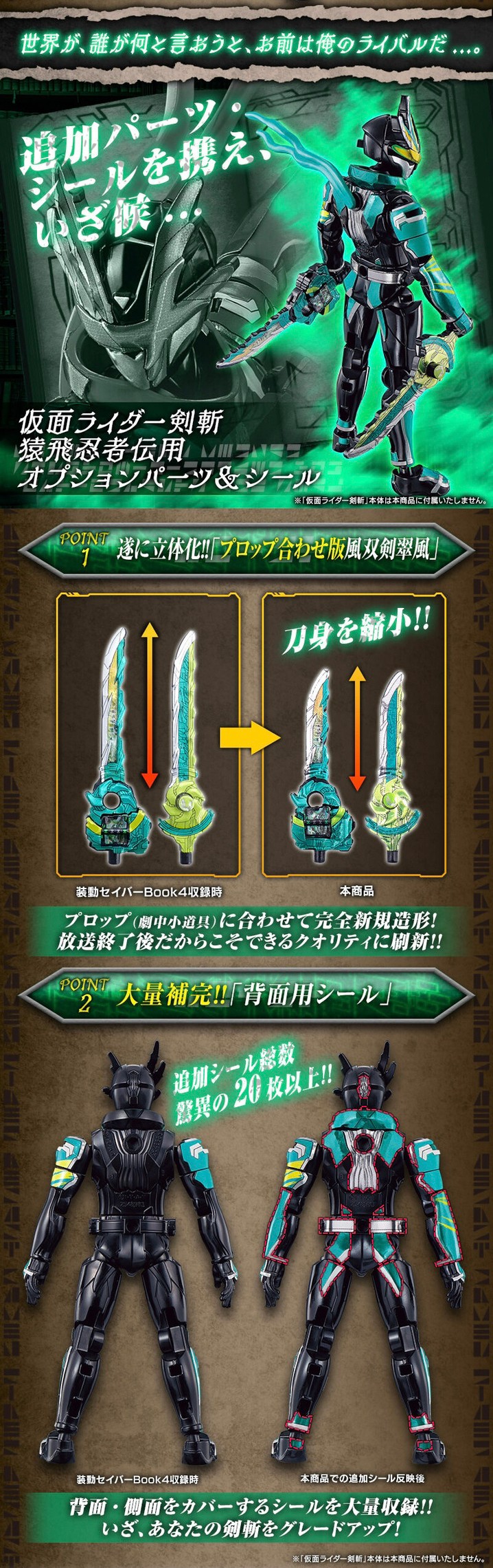 PRE-ORDER : So-Do Kamen Rider Saber Resurrection Desast Set