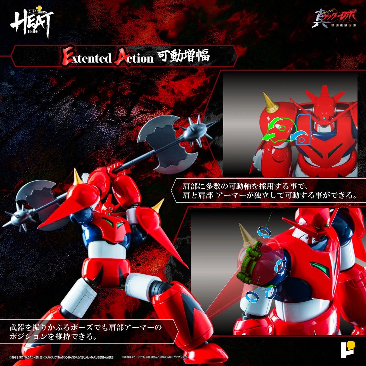 METAL HEAT Series Getter Dragon (Getter Robo Armageddon ver.) by POSE+