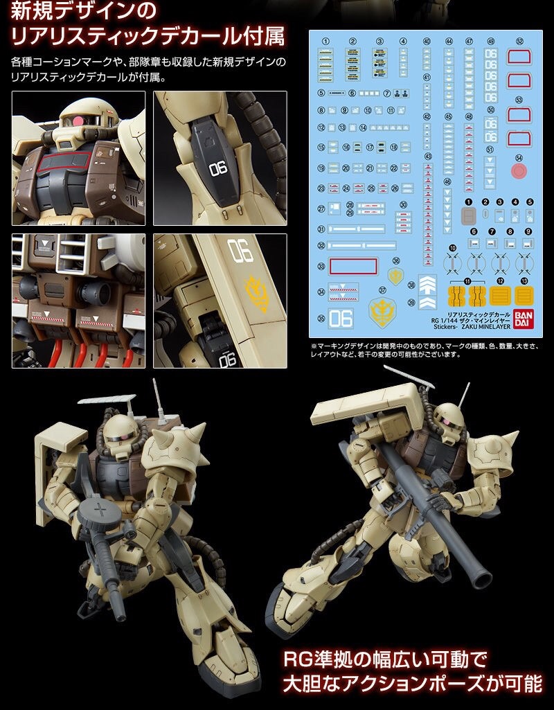 PRE-ORDER : RG 1/144 ZAKU MINE LAYER PLASTIC MODEL