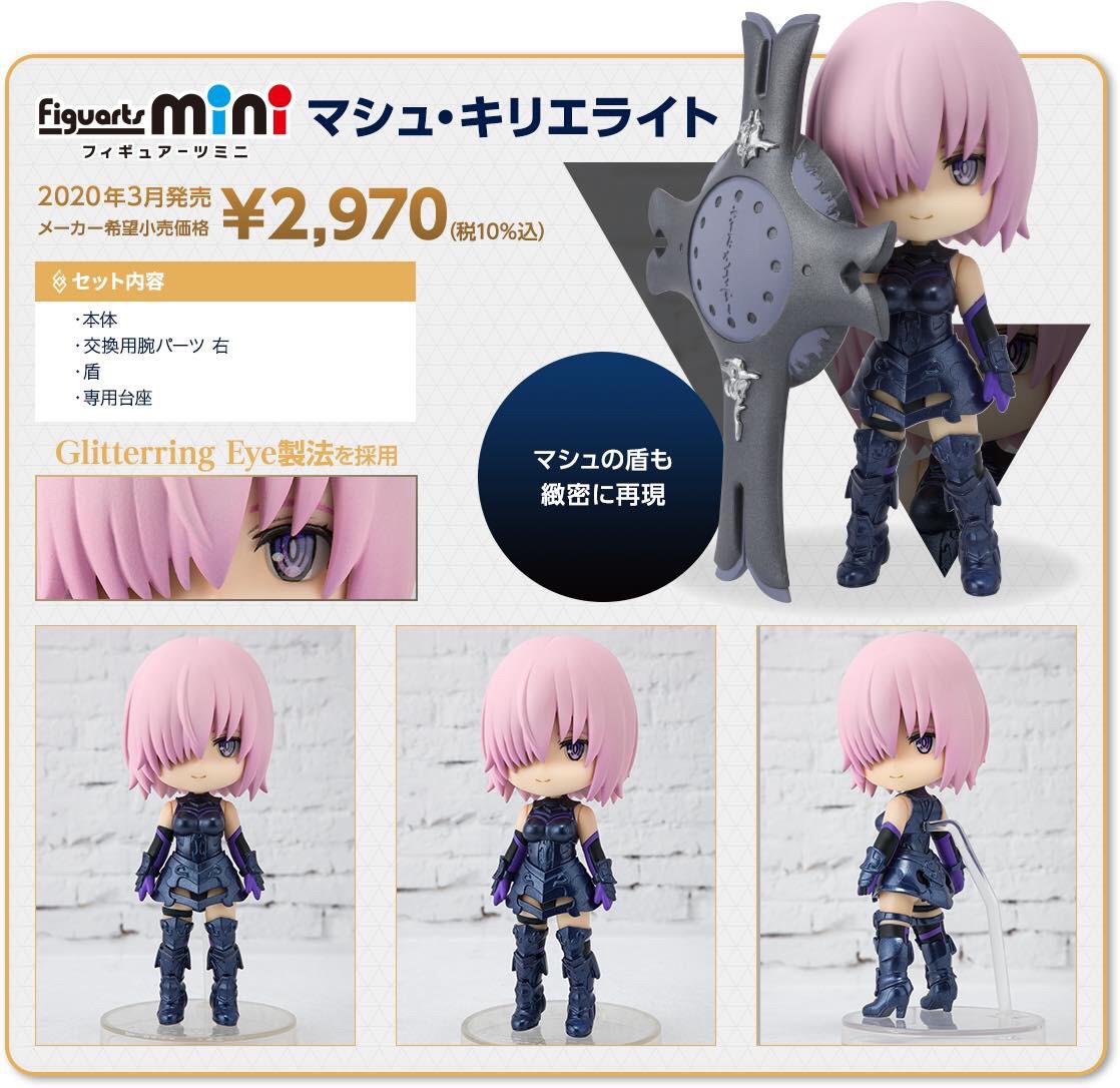 Pre-order : Figuarts mini Mash Kyrielight (Fate/Grand Order)