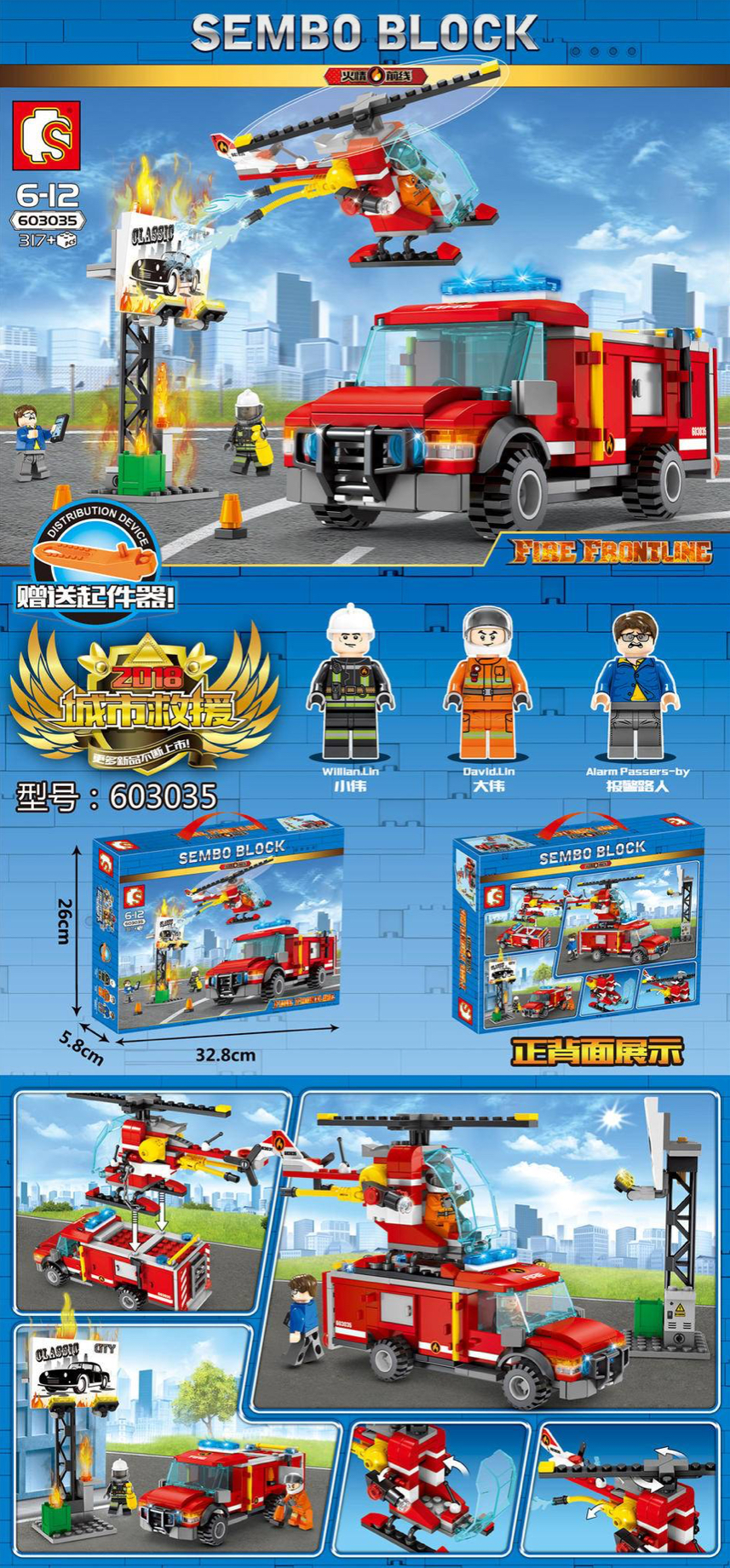 Sembo block 603035 Fire Frontline 317pcs