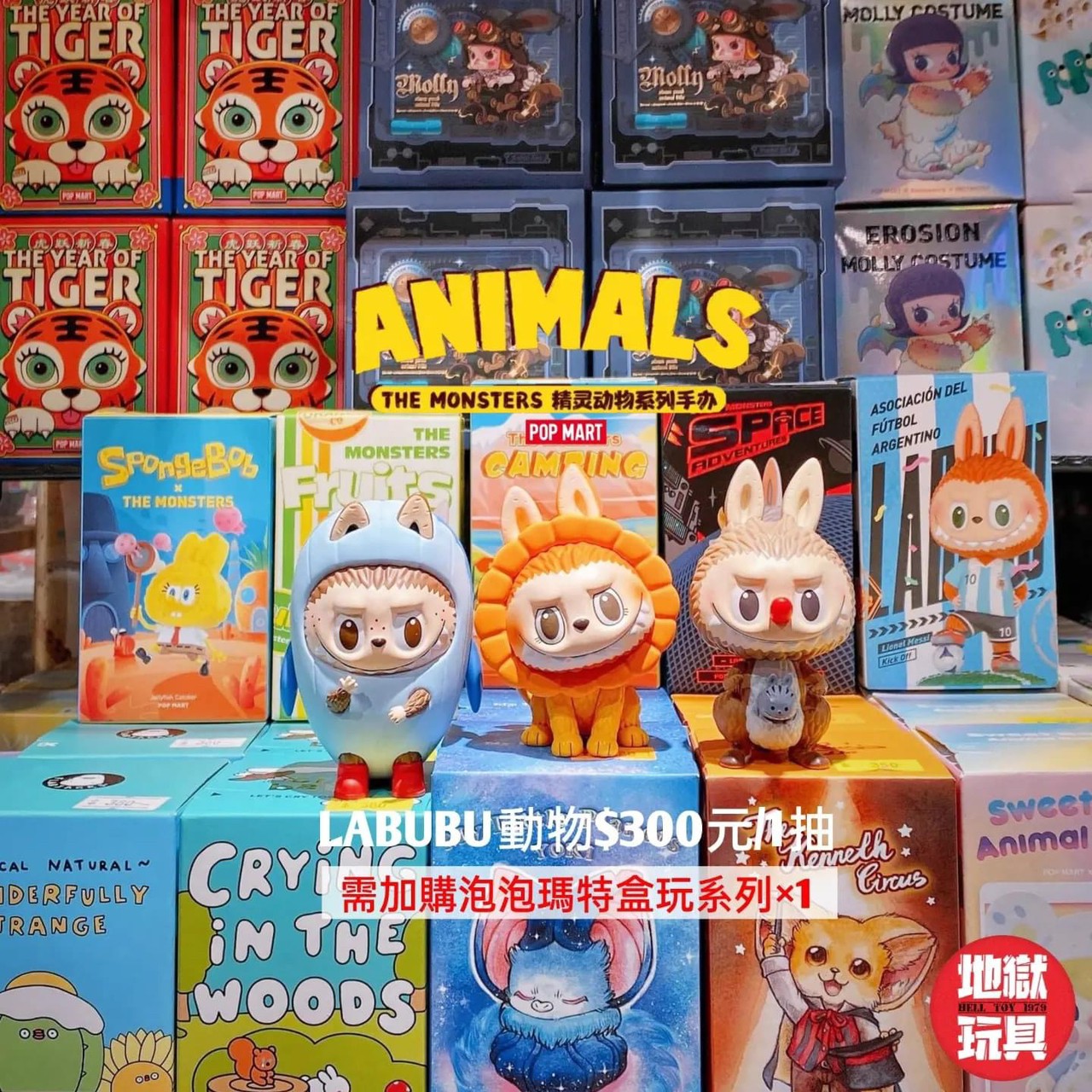 Labubu The Monsters Animals series by Pop Mart (Set of 12+1secret)
