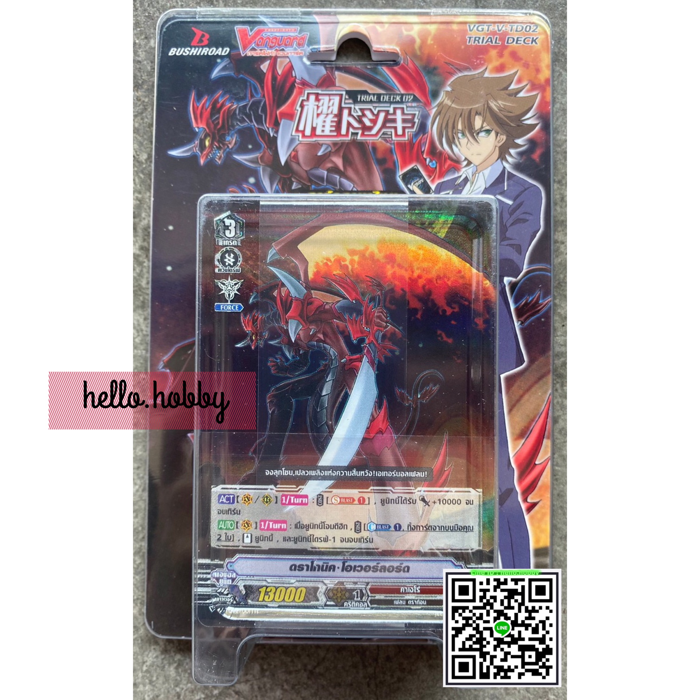 VGT-V-TD02 Aeichi Sendou ภาค 10 ชุดที่ 1