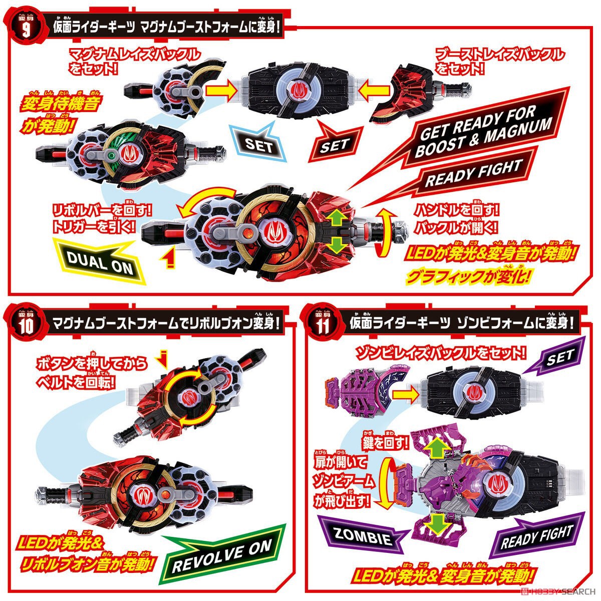 Kamen Rider Geats - DX Desire Driver & Zombie Raise Buckle & Raise Buckle Holder by Bandai