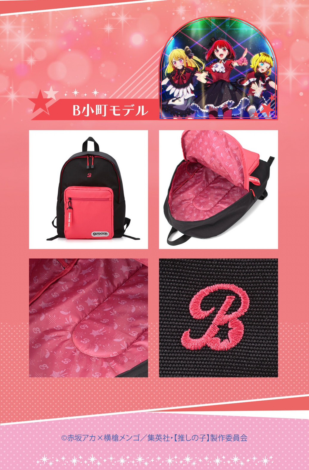 PRE-ORDER : [Oshinoko] OUTDOOR PRODUCTS Collaboration Rucksack